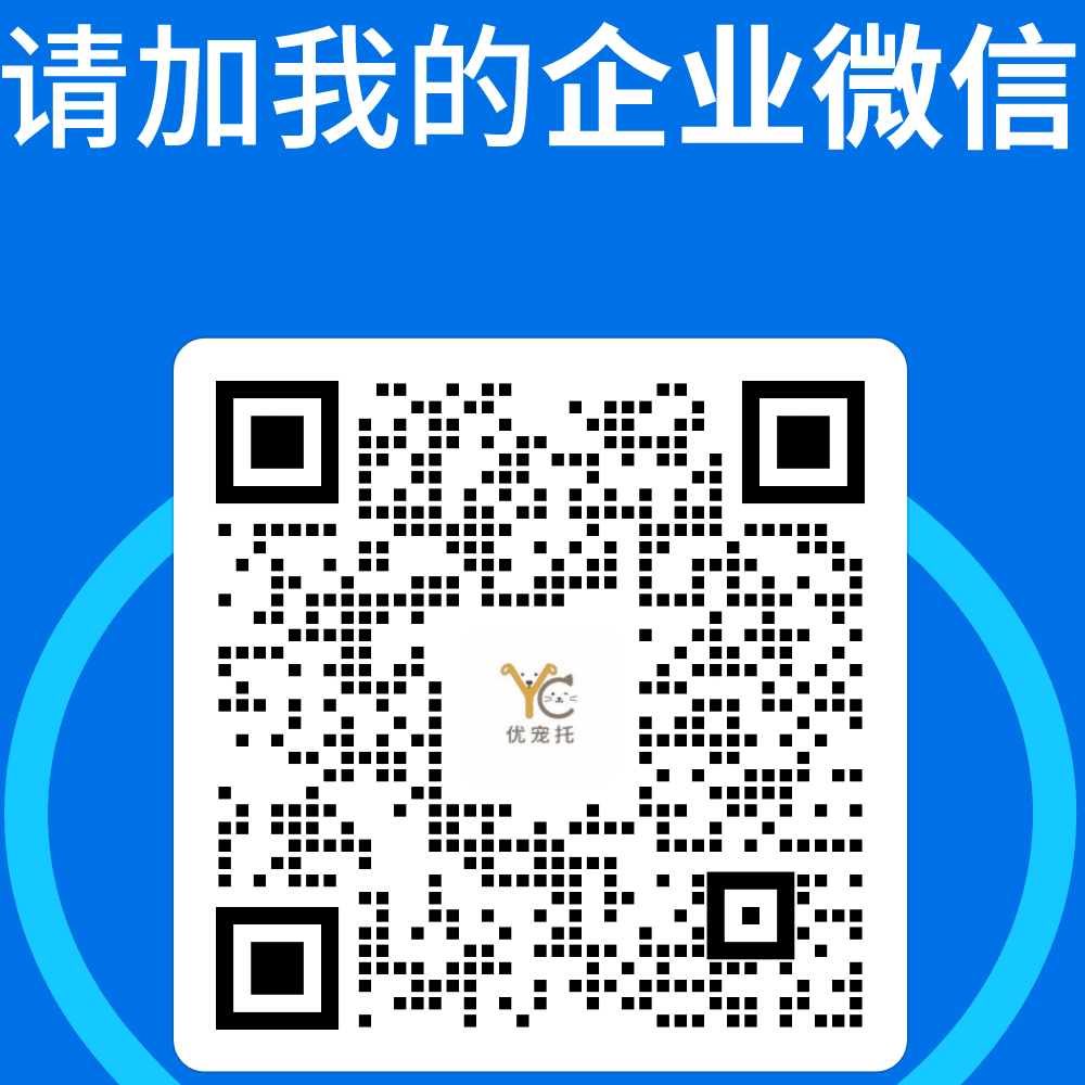 联系管家